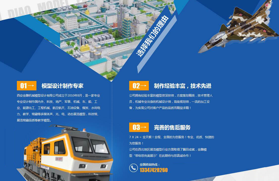 陜西工業(yè)沙盤(pán)模型廠家